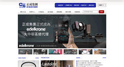 Desktop Screenshot of chengseng.com