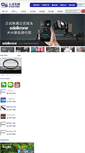Mobile Screenshot of chengseng.com