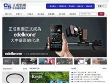 Tablet Screenshot of chengseng.com