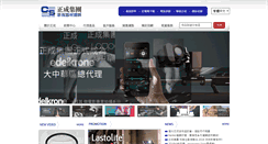 Desktop Screenshot of chengseng.com.tw