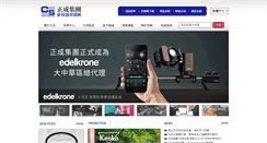 Desktop Screenshot of chengseng.com.cn